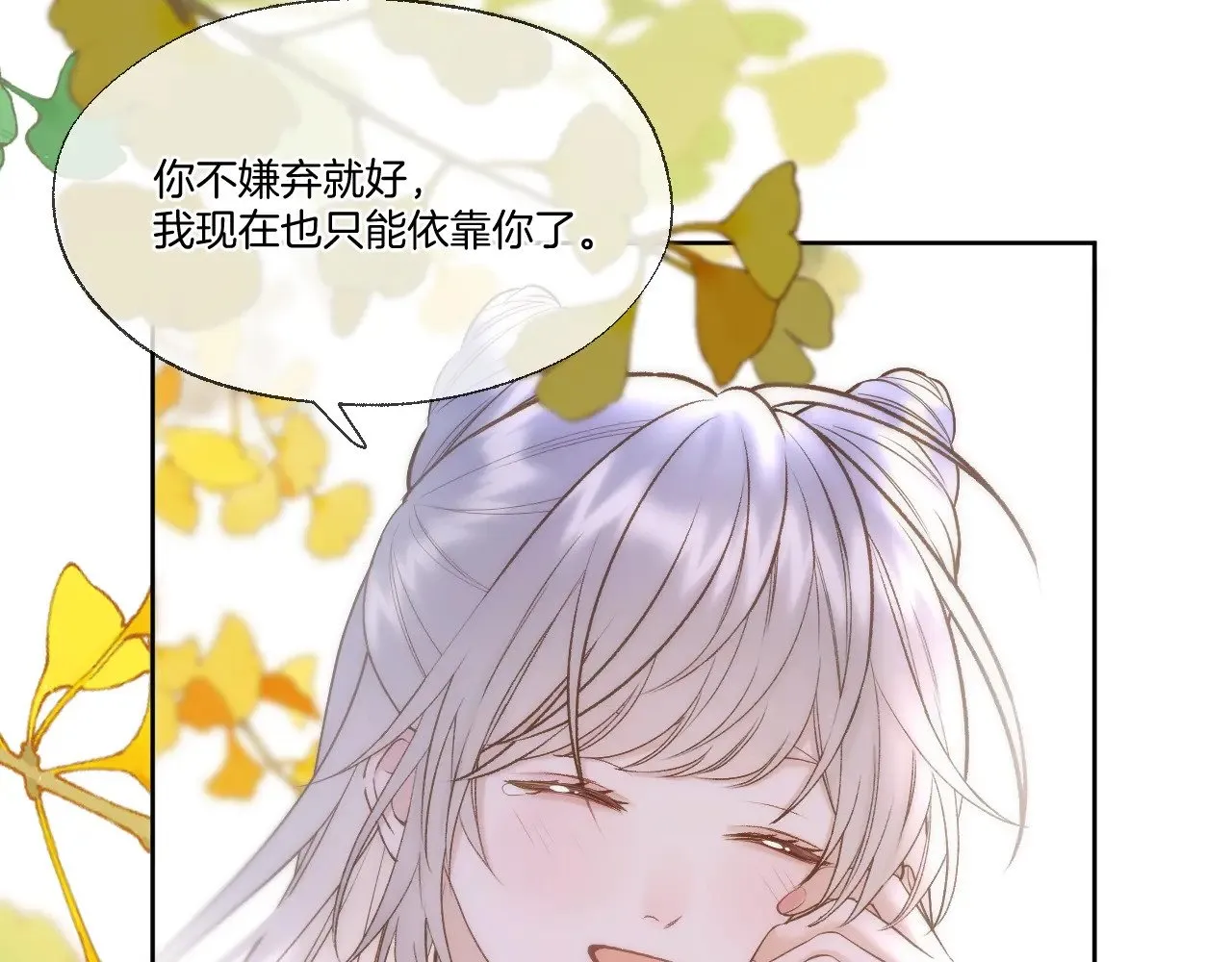 第91话 黑化 第14页