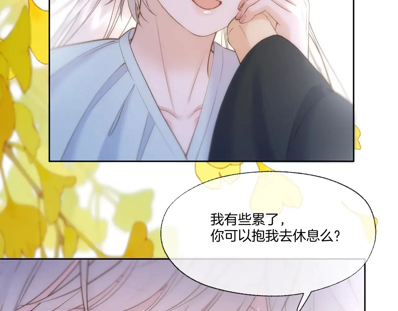 第91话 黑化 第15页