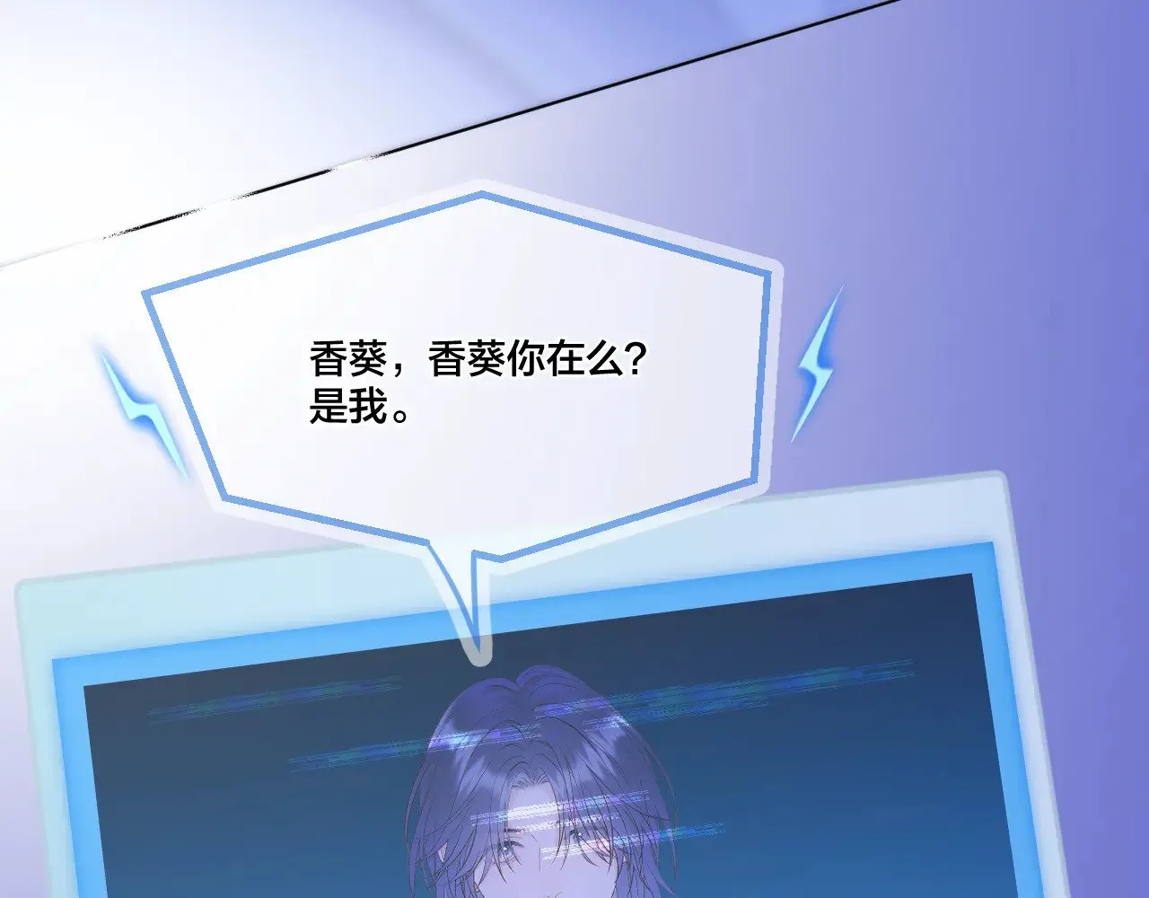 第91话 黑化 第41页