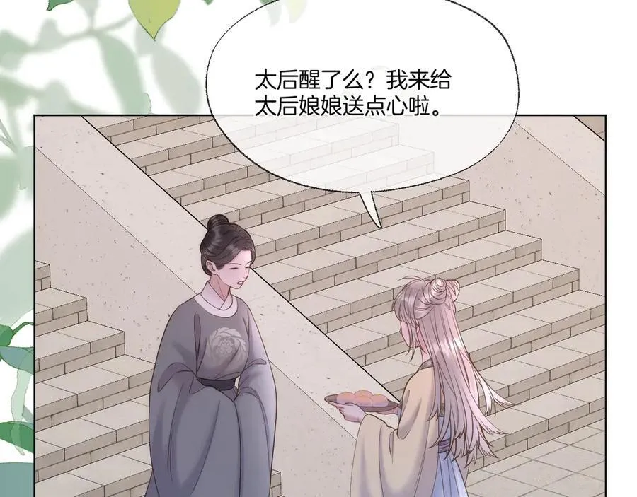 第92话 最终选择 第17页