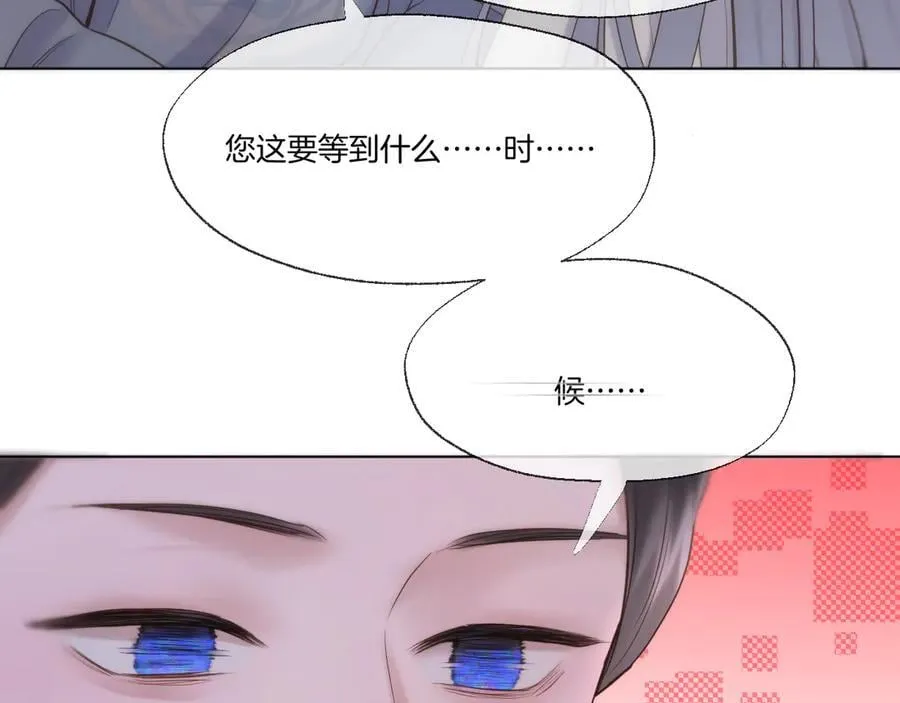 第92话 最终选择 第20页