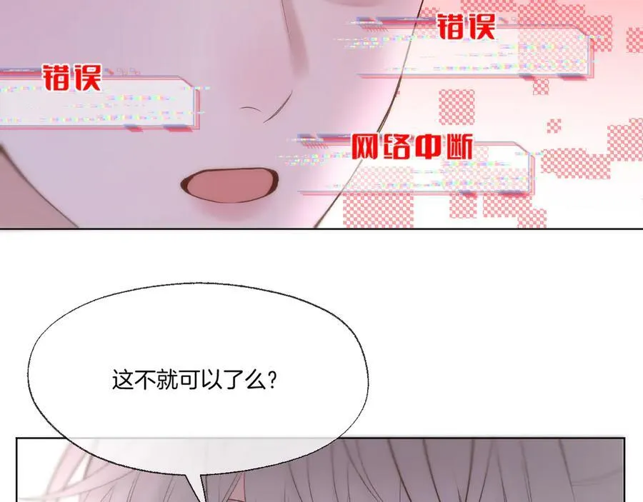 第92话 最终选择 第21页