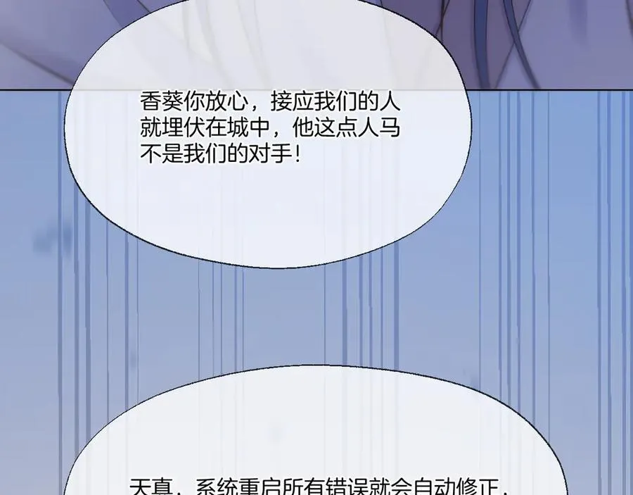 第92话 最终选择 第39页