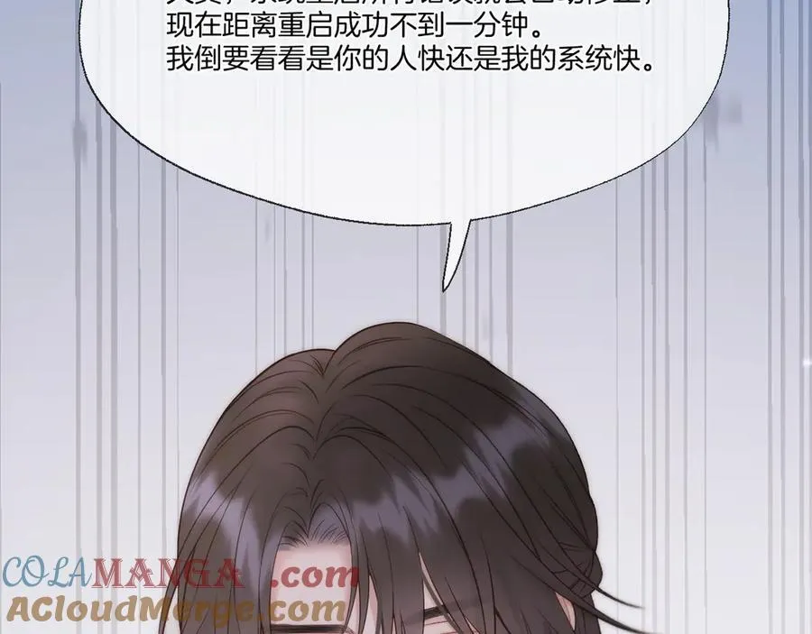 第92话 最终选择 第40页