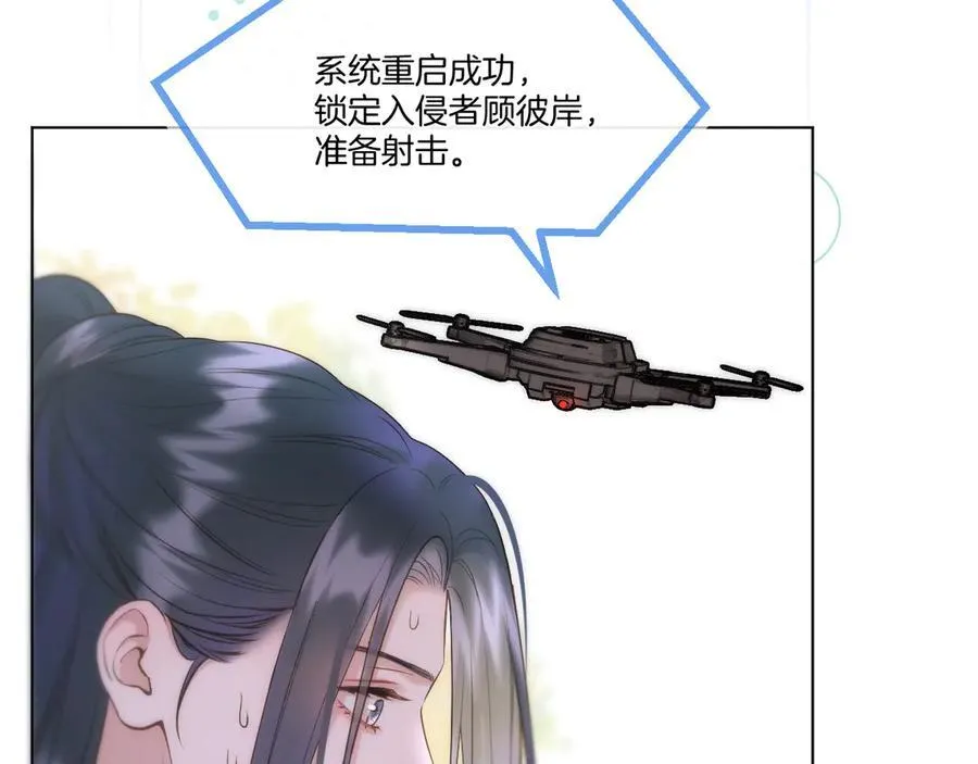 第92话 最终选择 第45页