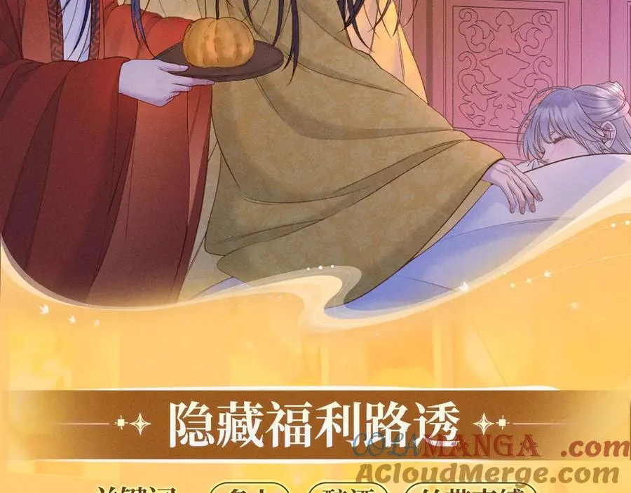 特典预热：12月17日 酒后入梦 左拥右抱 三人缠绵 第11页