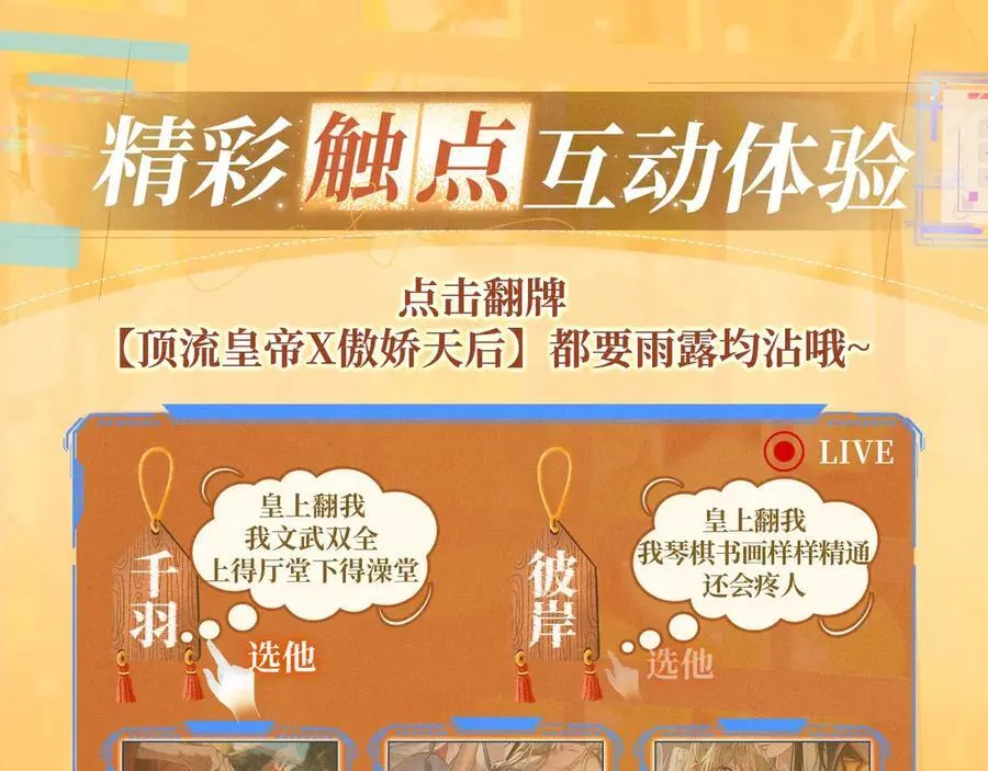 特典预热：12月17日 酒后入梦 左拥右抱 云雨缠绵 第4页