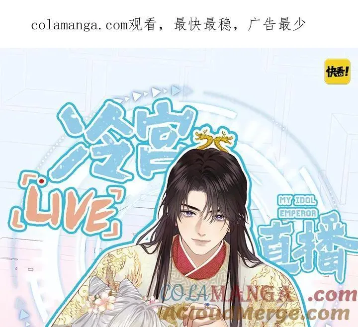 单行本众筹开始啦！ 第1页