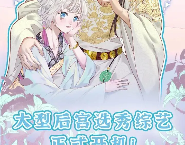 单行本众筹开始啦！ 第2页