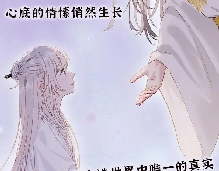 单行本众筹开始啦！ 第4页