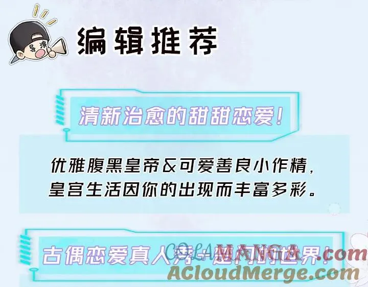 单行本众筹开始啦！ 第7页