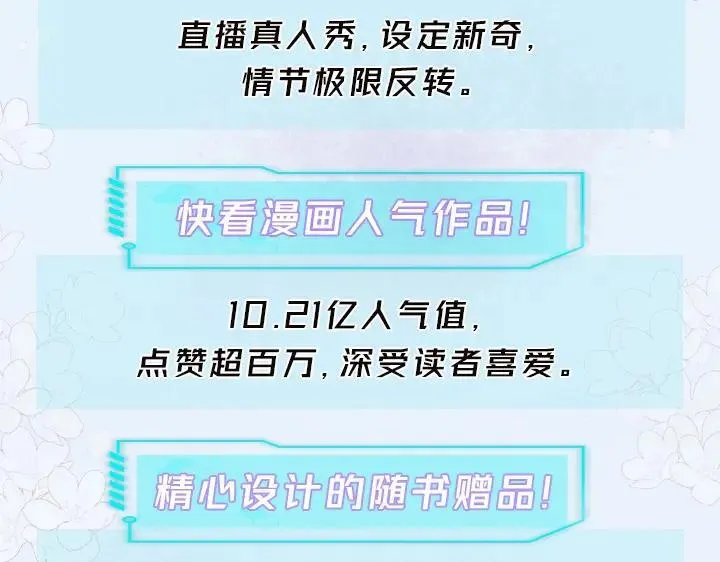 单行本众筹开始啦！ 第8页
