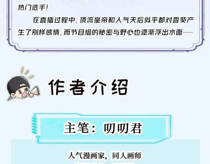 单行本众筹开始啦！ 第10页