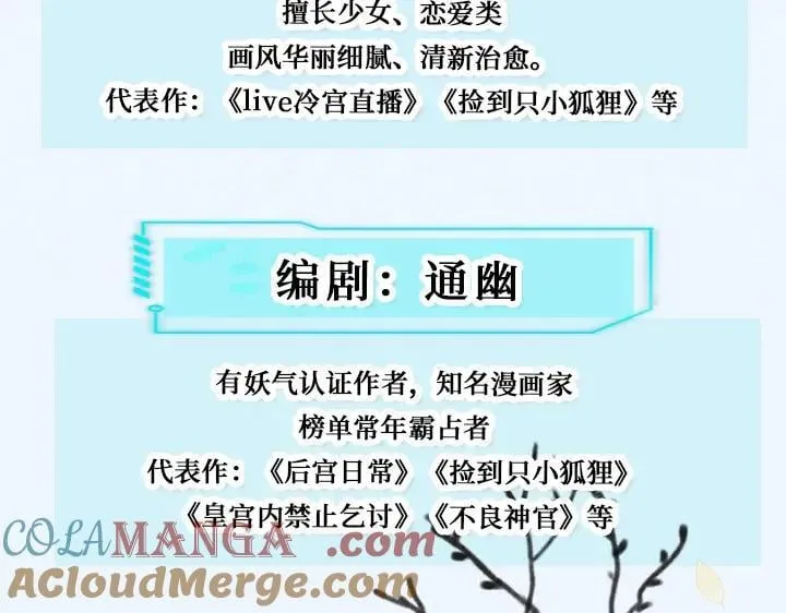 单行本众筹开始啦！ 第11页