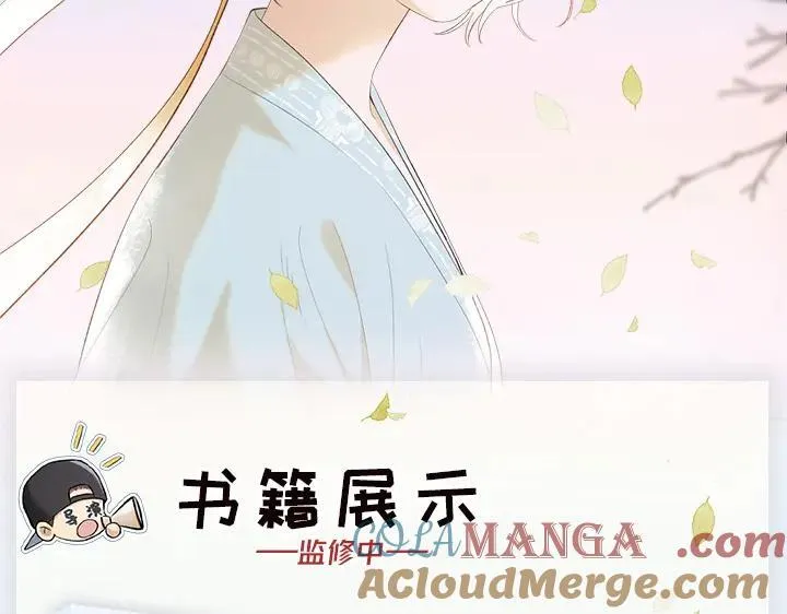 单行本众筹开始啦！ 第13页