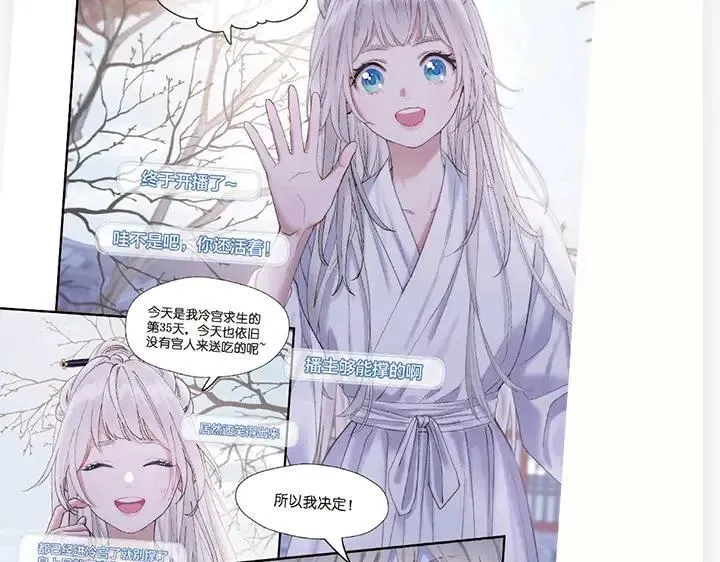 单行本众筹开始啦！ 第18页