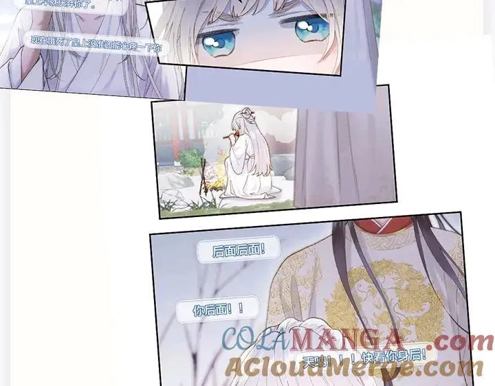 单行本众筹开始啦！ 第19页
