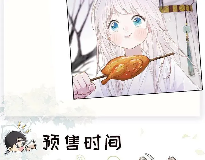 单行本众筹开始啦！ 第20页