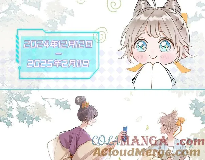 单行本众筹开始啦！ 第21页