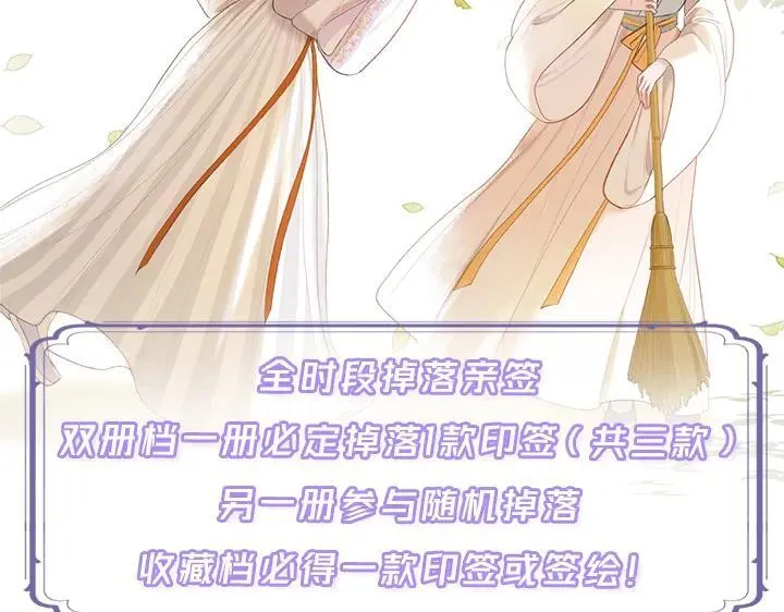 单行本众筹开始啦！ 第22页