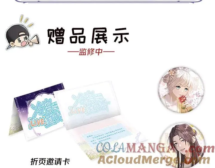 单行本众筹开始啦！ 第23页