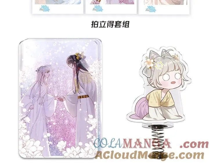 单行本众筹开始啦！ 第25页