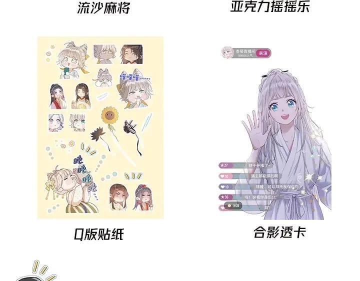 单行本众筹开始啦！ 第26页