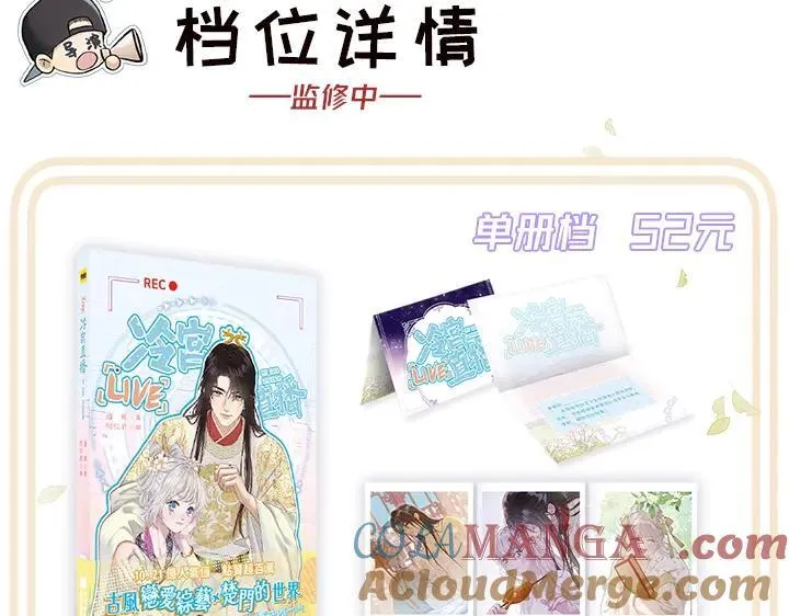 单行本众筹开始啦！ 第27页