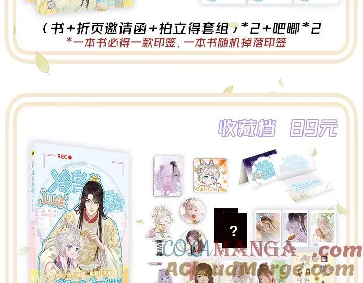 单行本众筹开始啦！ 第29页