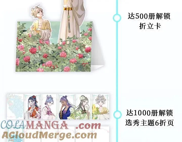 单行本众筹开始啦！ 第31页