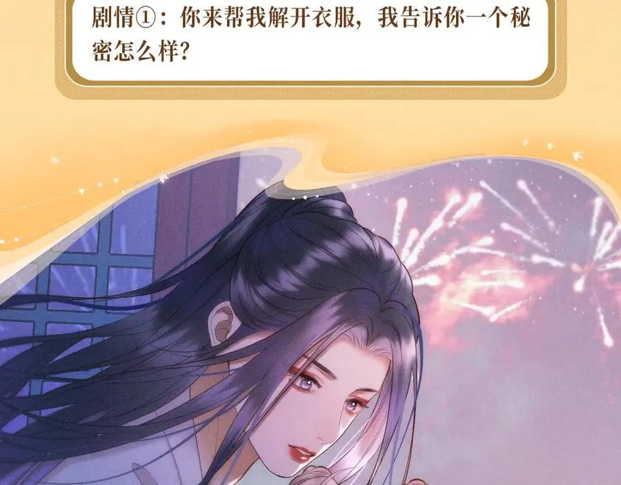 特典公开：12月17日 酒后入梦 左拥右抱 云雨缠绵 第6页
