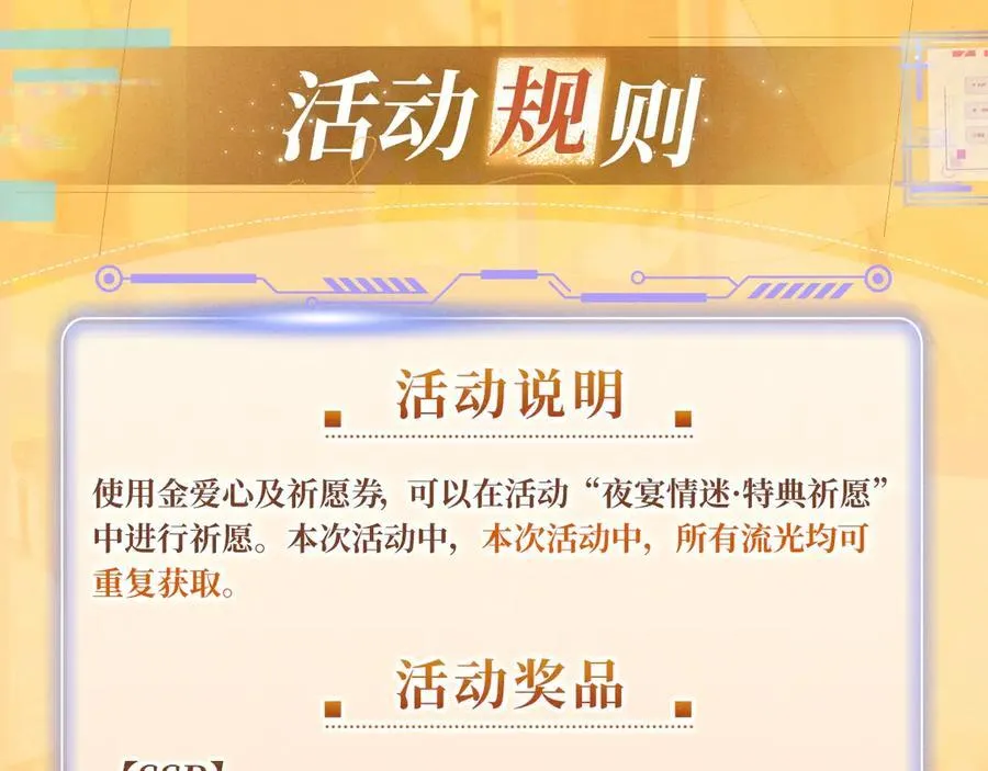 特典公开：12月17日 酒后入梦 左拥右抱 云雨缠绵 第20页