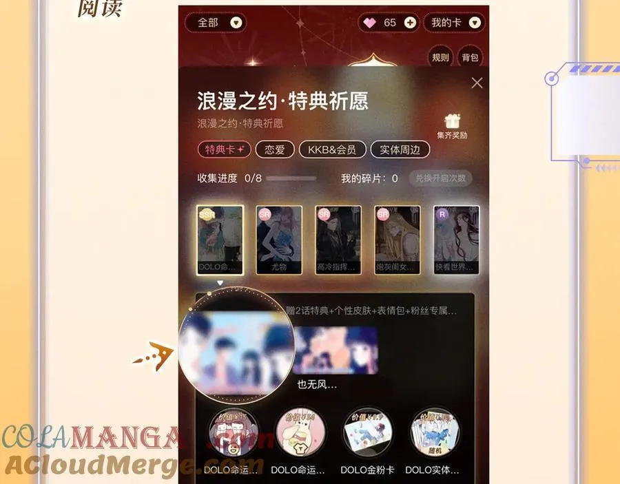 特典公开：12月17日 酒后入梦 左拥右抱 云雨缠绵 第23页