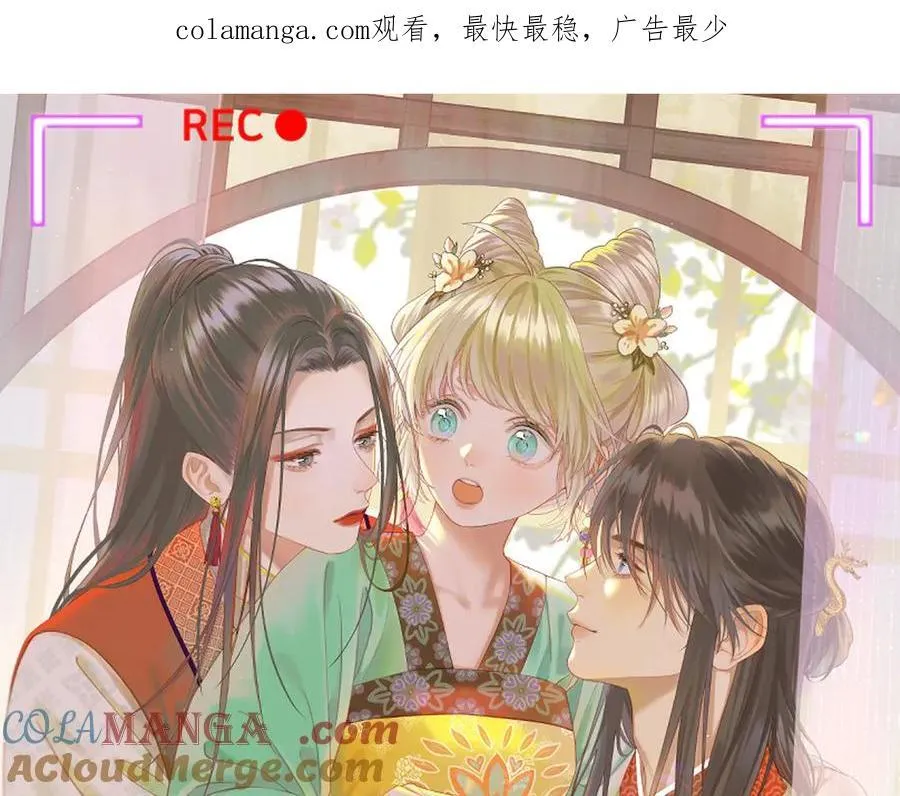 第93话 香葵的皇帝日志一 第1页