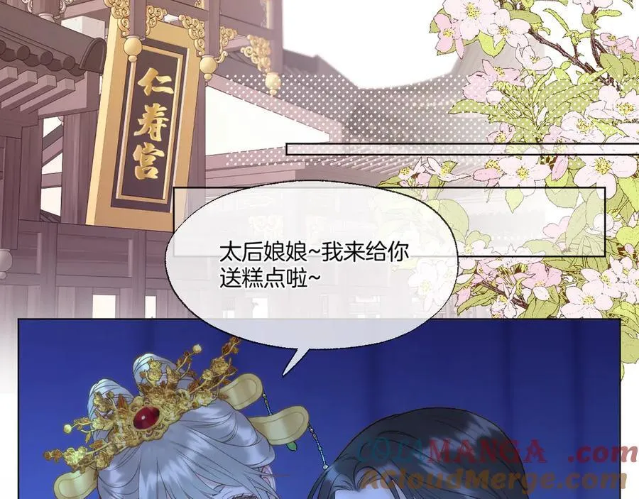 第93话 香葵的皇帝日志一 第7页