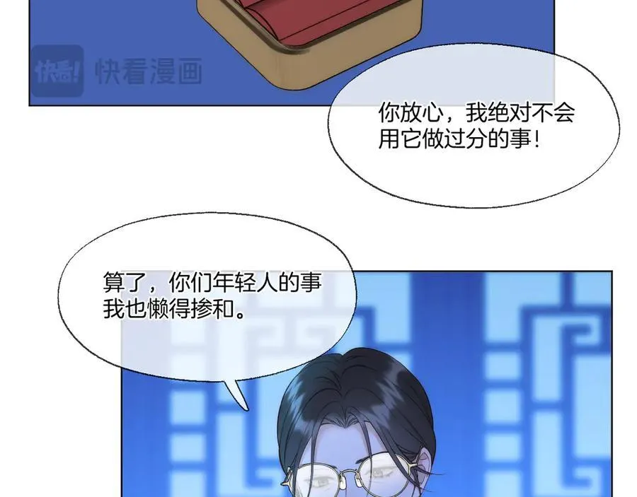 第93话 香葵的皇帝日志一 第11页