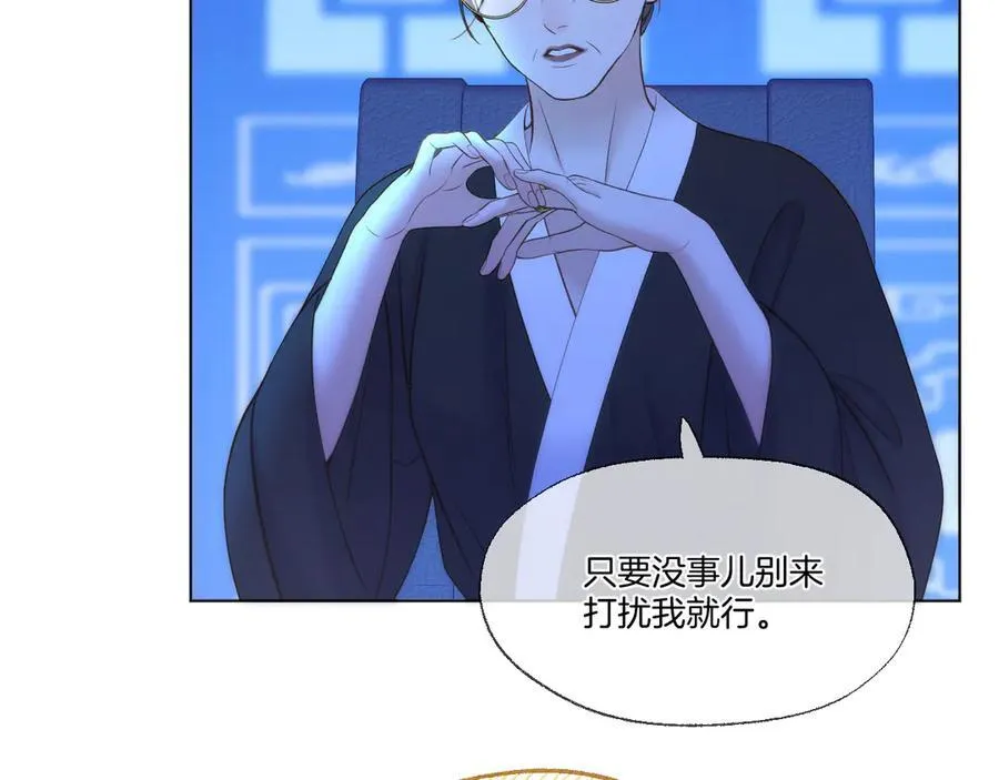 第93话 香葵的皇帝日志一 第12页