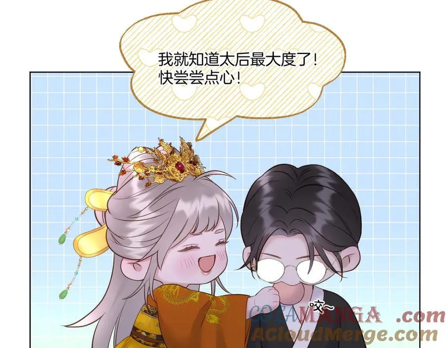 第93话 香葵的皇帝日志一 第13页