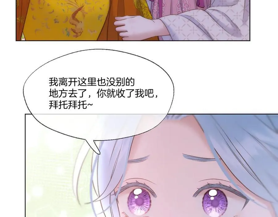 第93话 香葵的皇帝日志一 第17页