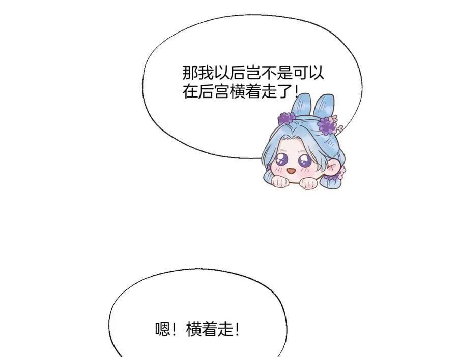 第93话 香葵的皇帝日志一 第21页