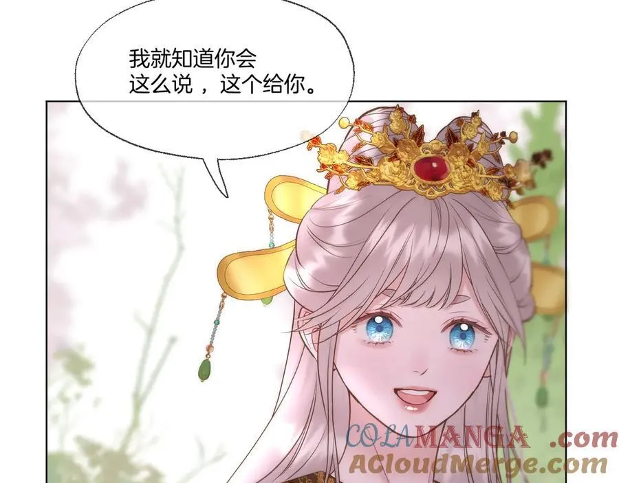 第93话 香葵的皇帝日志一 第25页