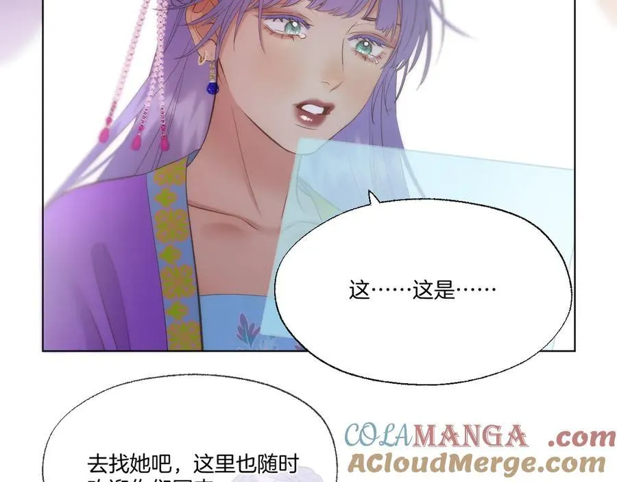 第93话 香葵的皇帝日志一 第28页