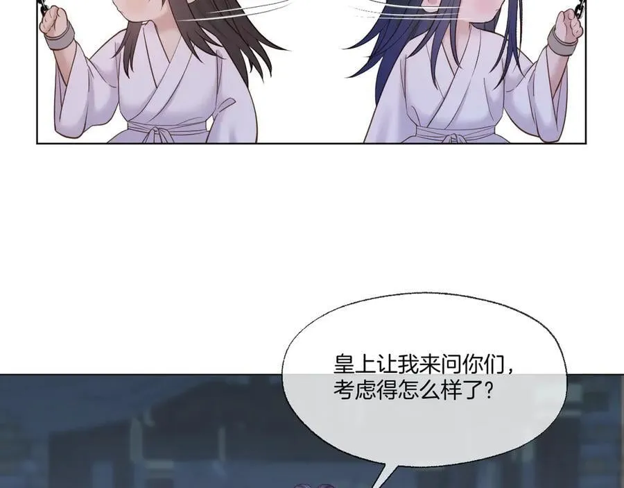 第93话 香葵的皇帝日志一 第38页