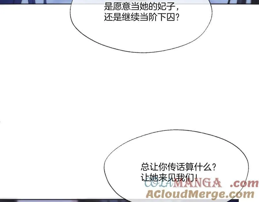 第93话 香葵的皇帝日志一 第40页