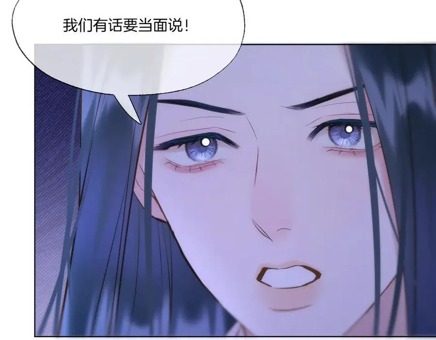 第93话 香葵的皇帝日志一 第42页