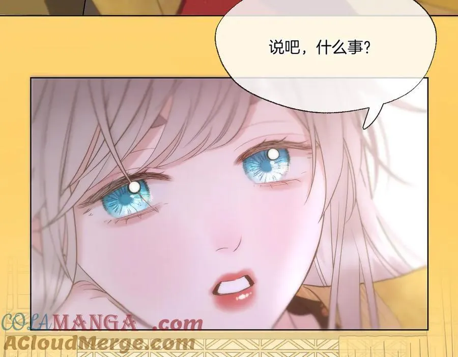 第93话 香葵的皇帝日志一 第49页