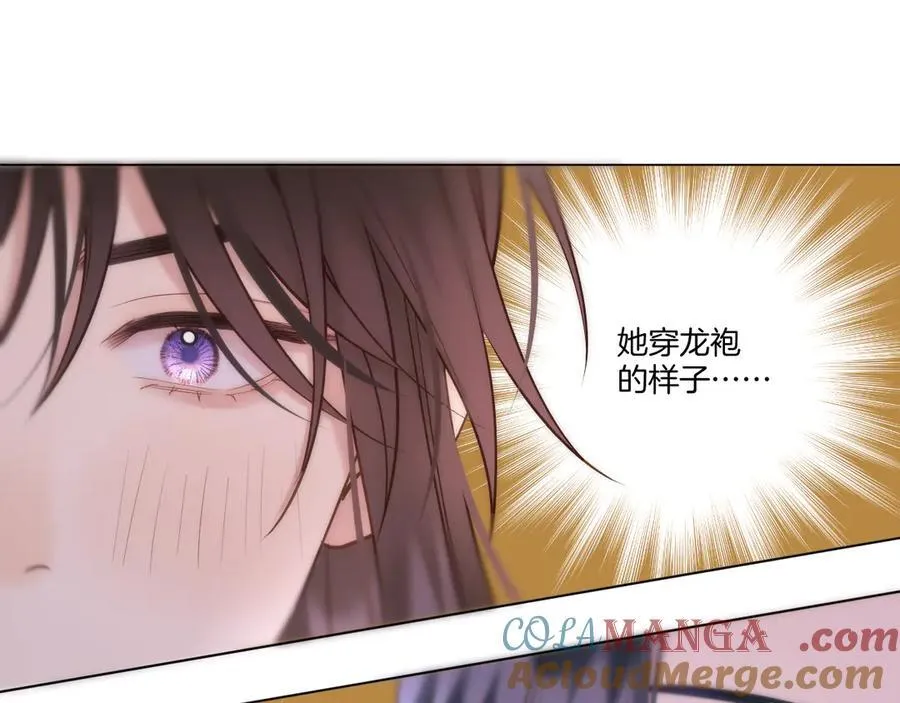 第93话 香葵的皇帝日志一 第52页