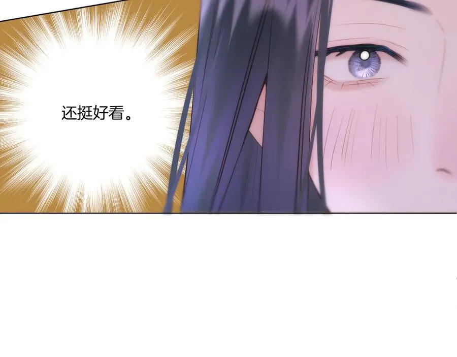 第93话 香葵的皇帝日志一 第53页