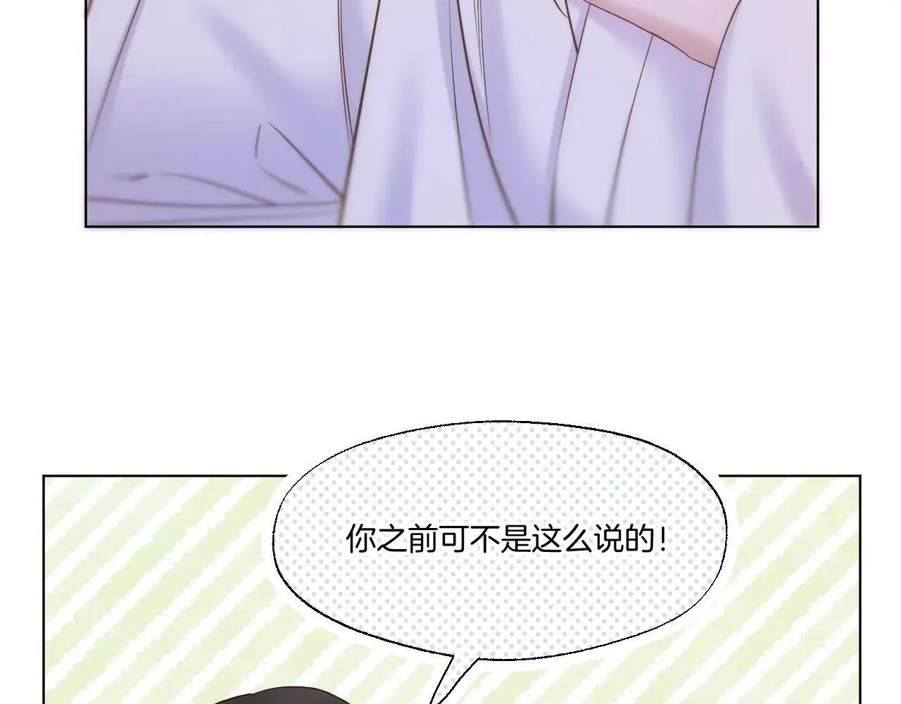 第94话 妥协 第12页