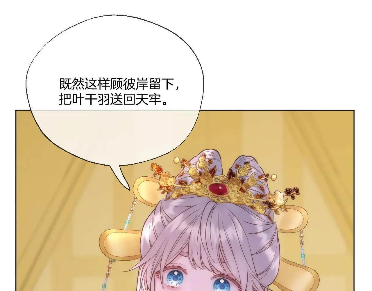 第94话 妥协 第16页